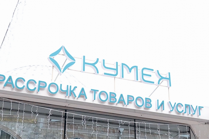 «Кумекалъ» кумек гьабула