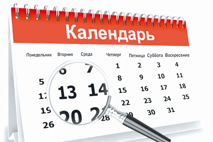 Ислен йикъалай башламишда