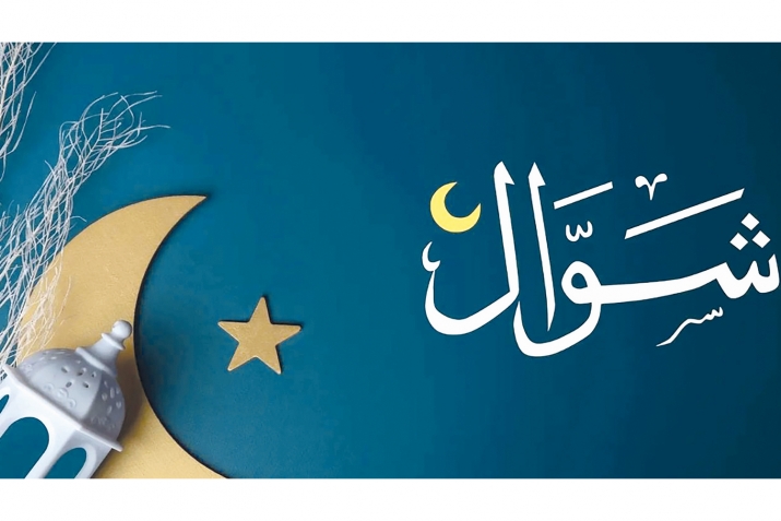 Шәүвәл аеның фазыйләте