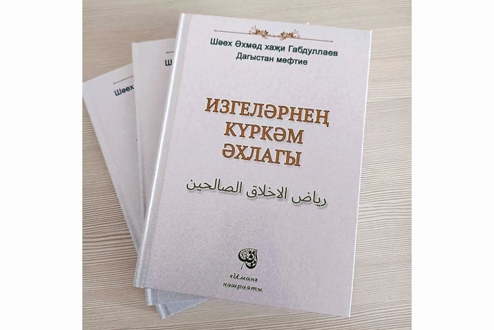 Татар мацIалде буссинабуна