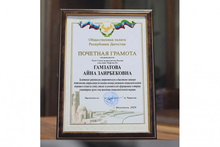 ГIайна ХIамзатовалъе кьуна ХӀурматалъулаб грамота