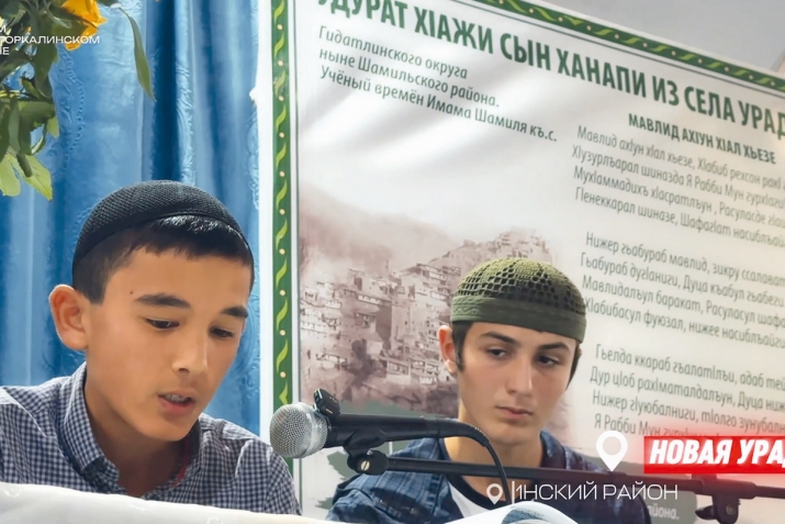 Лъаялъул байрам