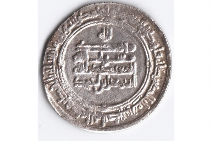 Ismail’s Dirham of the Samanid Dynasty