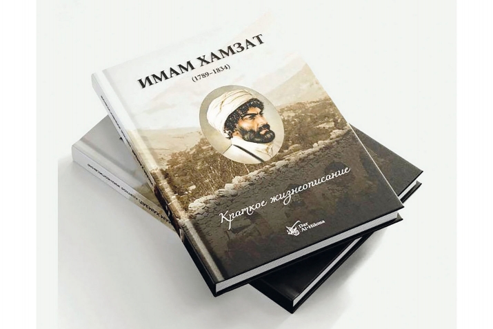 ХIамзат имамасул хIакъалъулъ тIехь