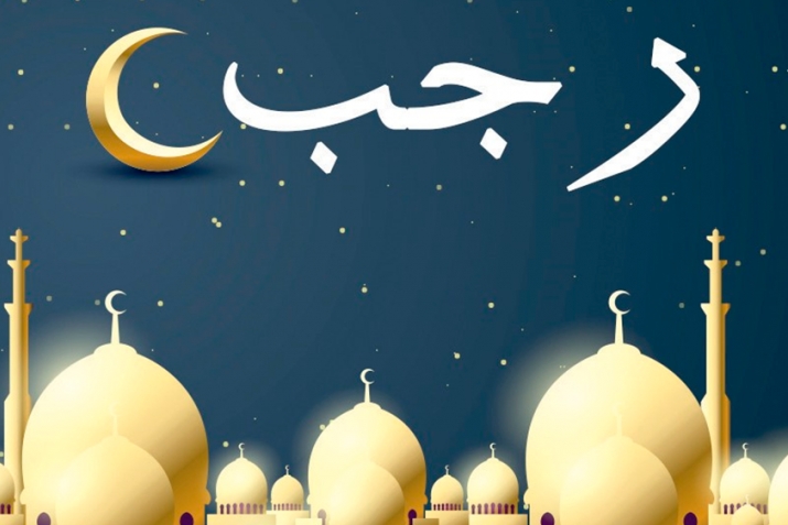 Rajab – One of the Sacred Months