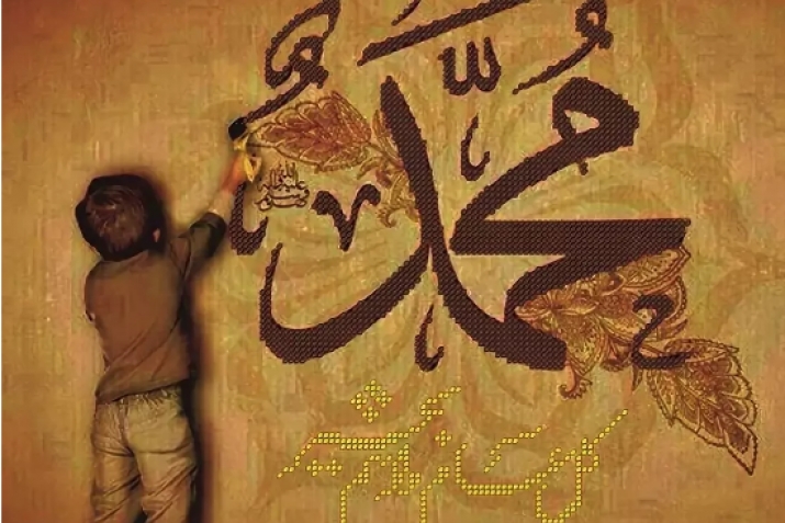 Çocuklariniza MUHAMMED İsmi̇ veri̇n